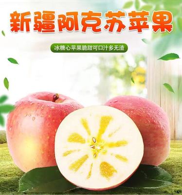 新疆阿克苏冰糖心苹果9斤大果水果丑苹果阿克苏直发|ms
