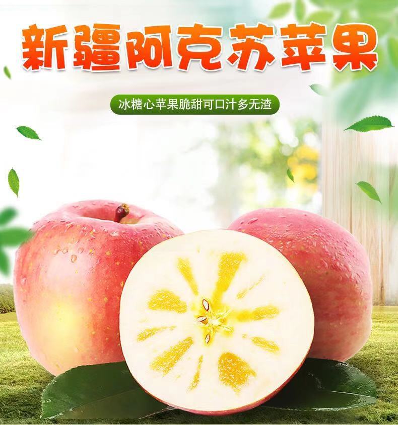 新疆阿克苏冰糖心苹果9斤大果水果丑苹果阿克苏直发|ms