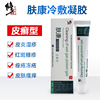 Correct Fu Kang Cold Gel For Dermatitis Eczema Hives Pruritus