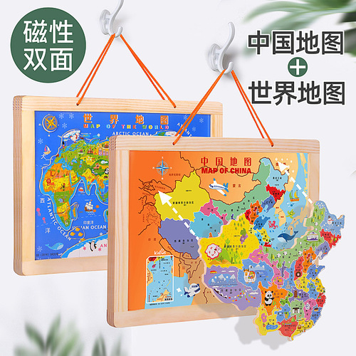 China map wooden puzzle magnetic large world plane early education children's educational toy puzzle geographical cognition