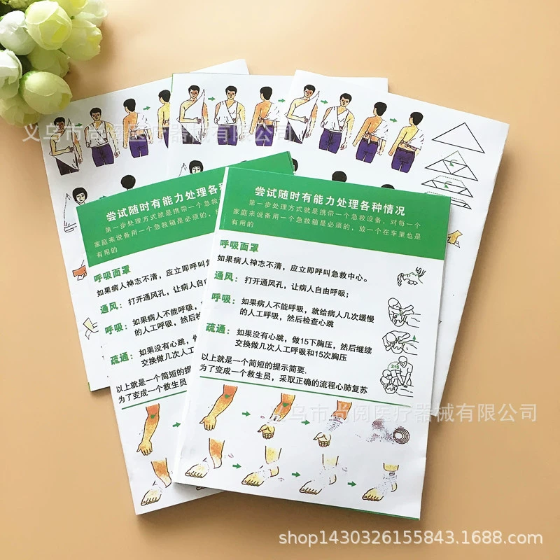 В наличии поставка Руководство по оказанию первой помощи цветная печать Руководство по оказанию первой помощи Список предметов первой помощи