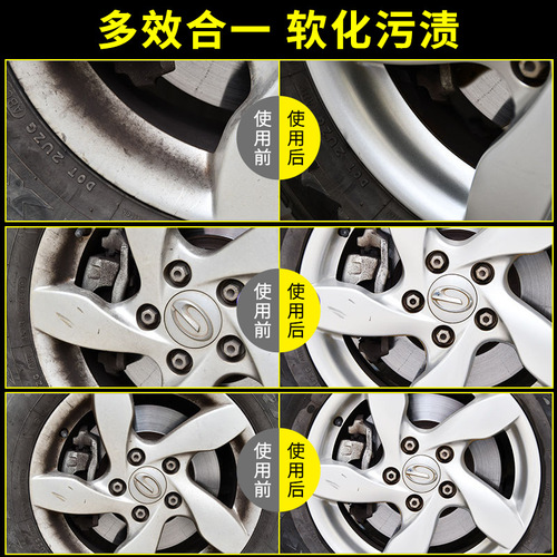 Wheel hub cleaning agent to remove contamination and yellowing of the oxide layer, wheel hub renovation agent, aluminum alloy cleaning and rust remover, automotive supplies