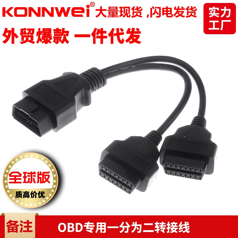 Автомобильная диагностическая линия приборов ELM327 OBD2, линия расширения, линия обнаружения линии подключения, линия OBD «мама-два» и «мама»