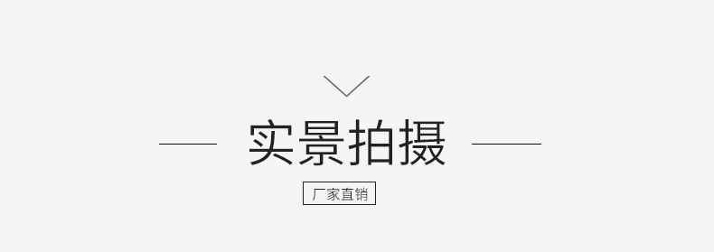 实景拍摄