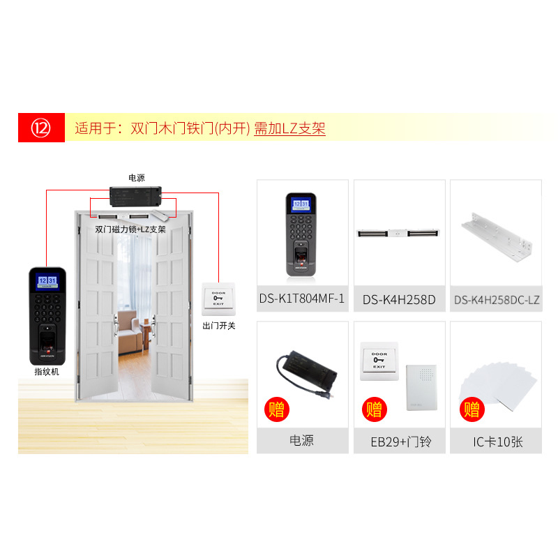 12 double wooden door iron door open