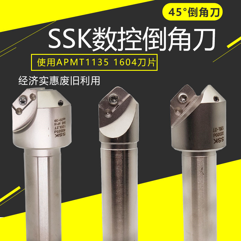 C20-20-130舍弃式倒角刀APMT1604倒角刀B45 AP16数控加工中心