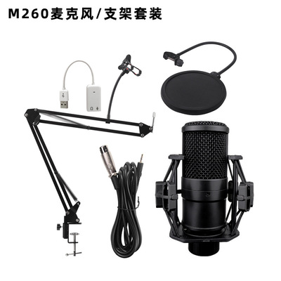 【现货批发】直播设备中振膜电容麦克风悬臂支架套装跨境k歌录音|ms