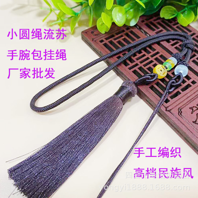 咖啡小圆绳流苏把件绳主