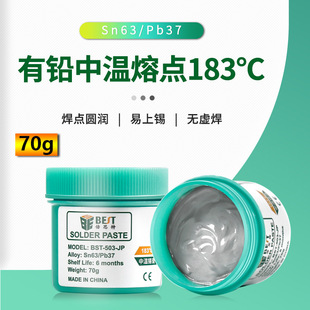 ��˼��BST-503-JP�М��a�{Sn63/Pb37���a��BGA���U183��������70g