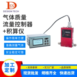 流量计;电磁阀;显示仪表