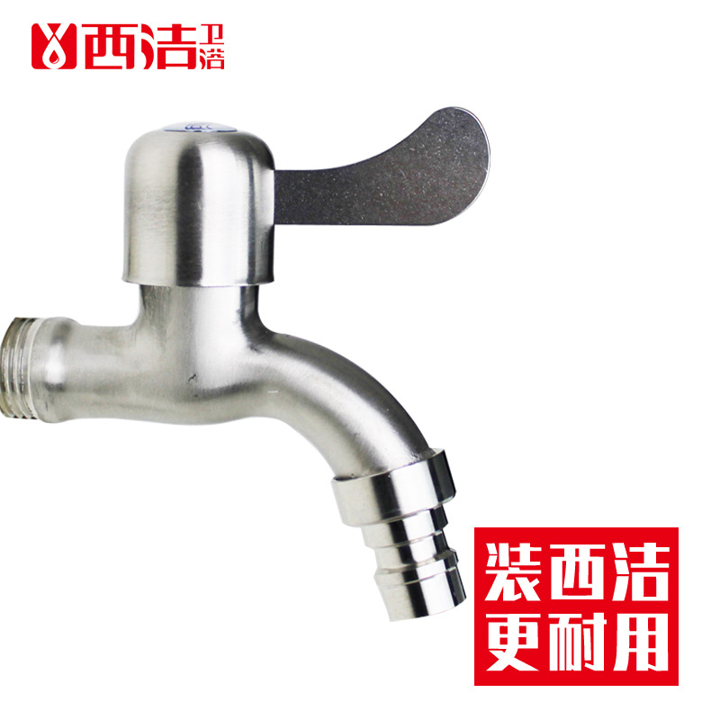 厂家批发304不锈钢洗衣机龙头家用4分水龙头快开单冷入墙式水龙头|ms