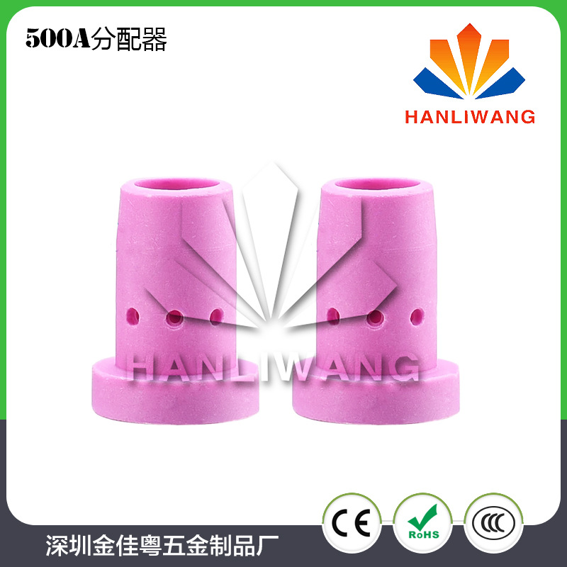二氧化碳气保焊枪配件 二保焊枪500A分流器 分配器 涡流环 瓷环