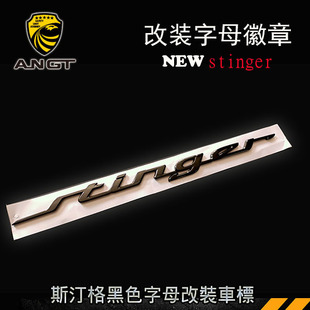�m������KIA stinger˹͡�񶾴��I�ܺ�܇��β�˂��Ԙ�EMBLEM����