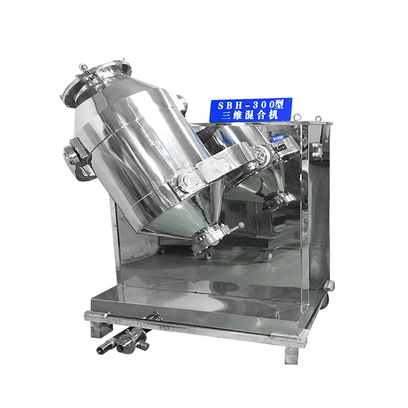 三维运动混合机 实验室混合设备混合机 干粉混合搅拌机