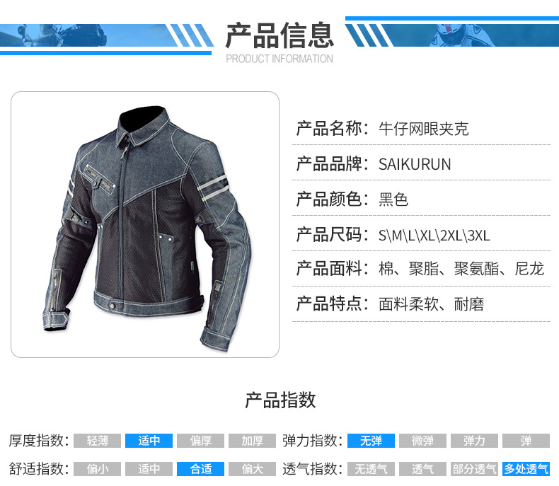 夏季休闲JK006牛仔网眼摩托车骑行服重机车骑士防摔赛车男女套装