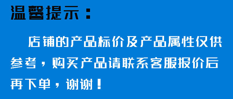 温馨提示