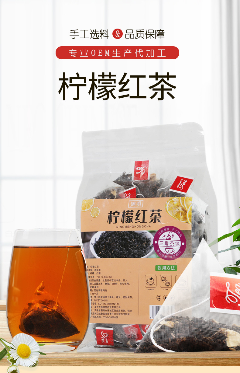柠檬红茶_01.jpg