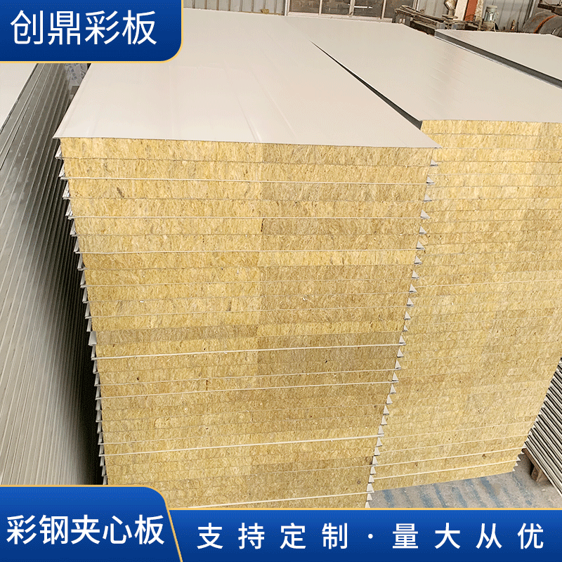 厂家供应 彩钢夹芯板 防火阻燃岩棉彩钢夹心板 厂房隔间板