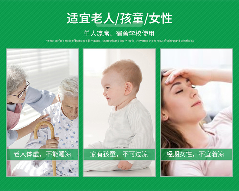 展华竹凉席+吉运连连-详情-g_11