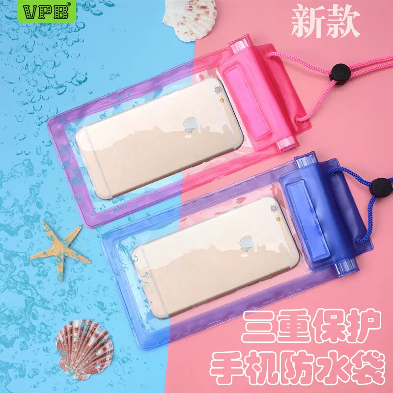 VPB手机防水袋透明触屏水下拍照漂流游泳温泉通用潜水套批发