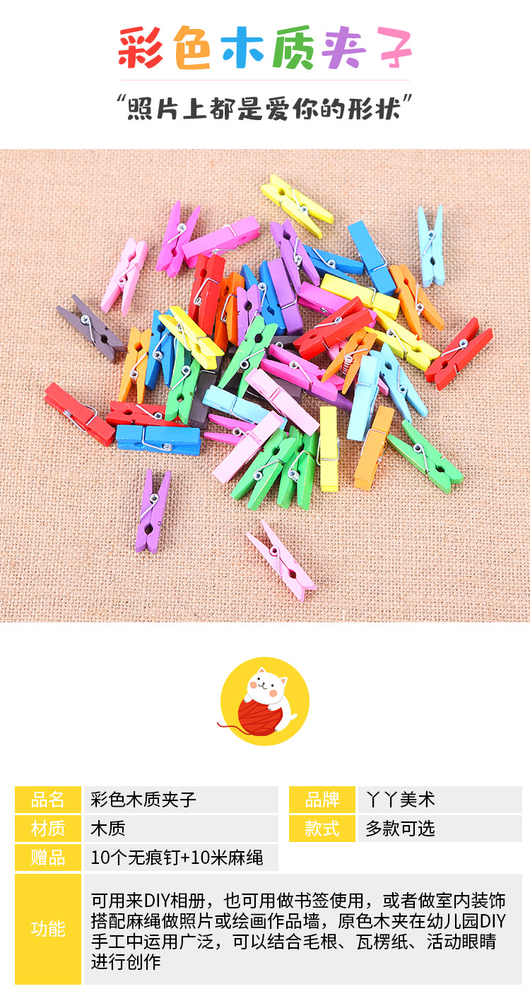 木夹子_03.jpg