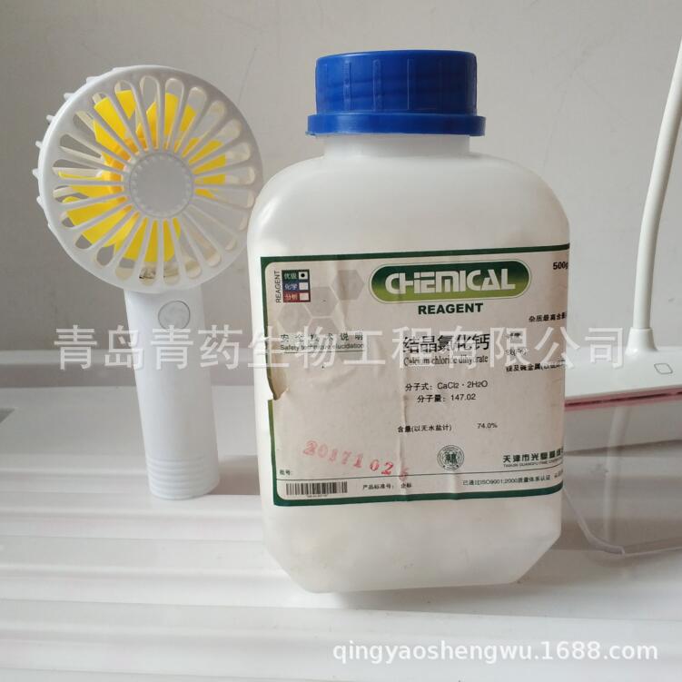 �ᾧ�Ȼ��ƶ�ˮ�����ż��� GR 500g/ƿ CAS��10035-04-8