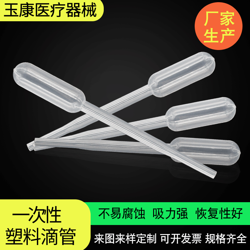 一次性塑料吸管滴管0.4ml吸管多规格工厂批发供应