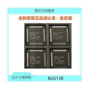���u BUS13R ��Ƭ�C����IC QFP ȫ�� ���ؾ���IC PLC����оƬ