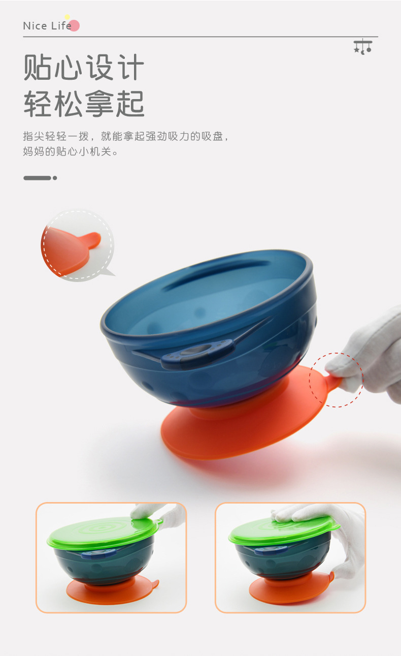 吸盘碗套装副本_04