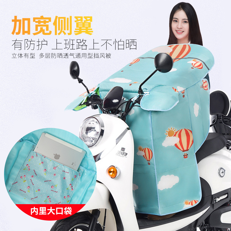 Electric motorcycle Sunscreen shelter from the wind spring and autumn a storage battery car Hood summer Tram sunshade Windshield Thin section