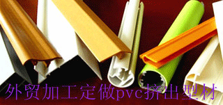 供应高抗冲击pvc挤出型材可开模定做pvc塑料型材现货批发