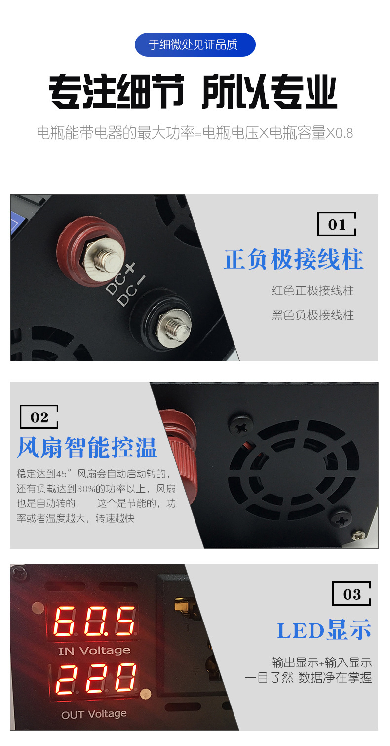 厂家直供2200W3000W4000W大功率纯正弦波逆变器12V24V48V60V72V详情图4