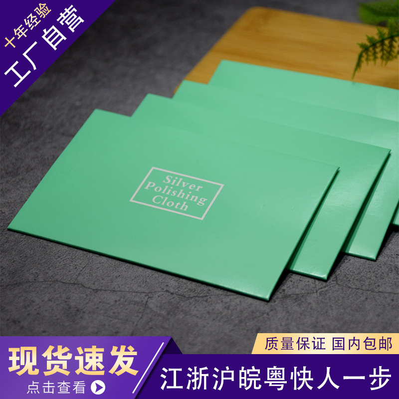polishing cloth