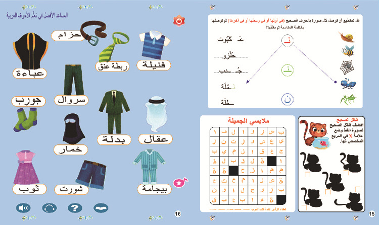 新款益智玩具阿拉伯语手指点读书 儿童早教学习机爆款有声电子书详情14