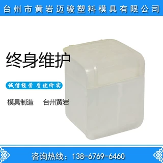 注塑成型模具加工定制工厂 厨房沥水架沥水篮沥水筐开模制造公司