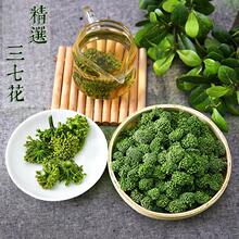 【诚招代理】云南文山三七花2020新花四年三年花茶直销批发三七花