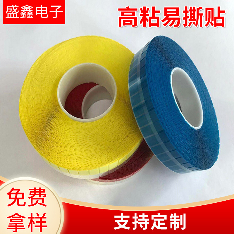 现货无痕间隔胶不干 胶可移除贴纸垃圾袋标签 	 易撕贴可定批发