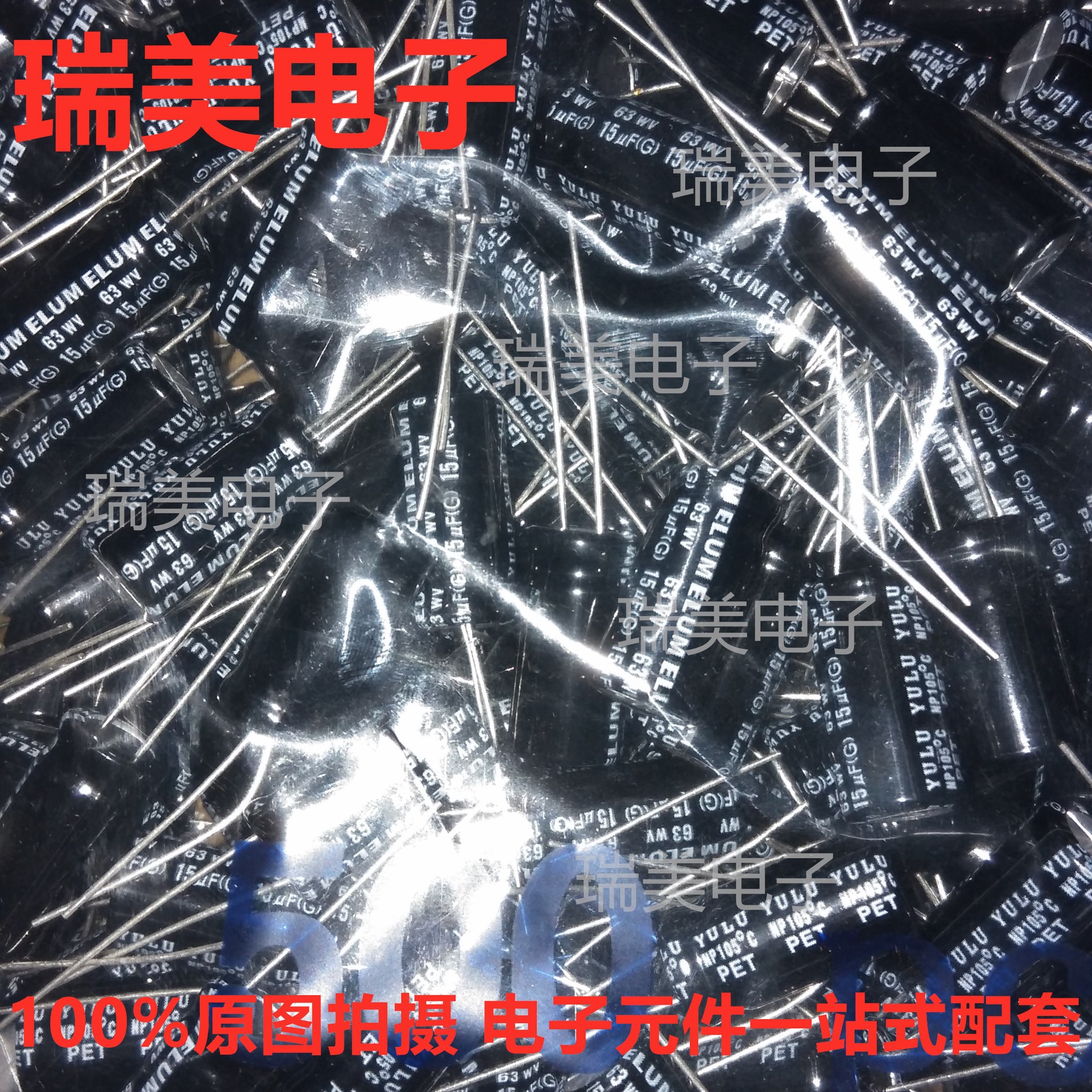 无极电解电容15UF63V体积10x20mm立式无极性电解电容 全新