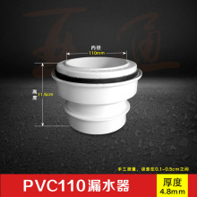 PVC管件110积水处理器 渗水平面立体内插三通 漏水器承插四通弯头