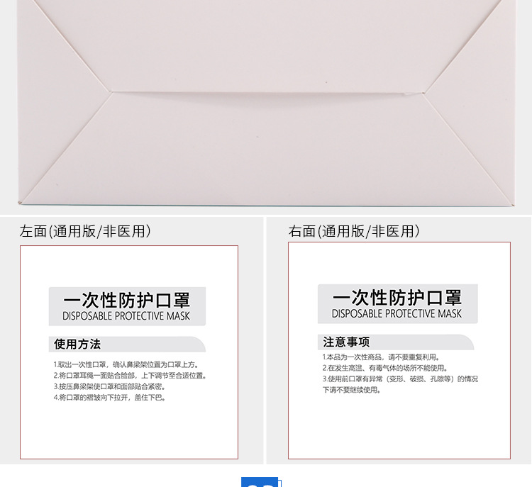 8-7-最新修改口罩盒_10