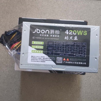 爵柏420W台式电脑电源主机电源支持双核四核 稳定静音台式机电源|ms