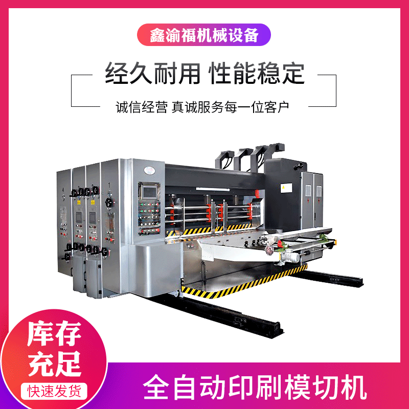 Manufactor supply fully automatic frequency conversion printing Die-cutting machine Tricolor high speed Ink Corrugated cardboard printing Die-cutting machine