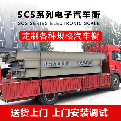 Factory sales 100 Weighbridge Truck Weigh Electronics Scales 10t20t30t40t50t150t
