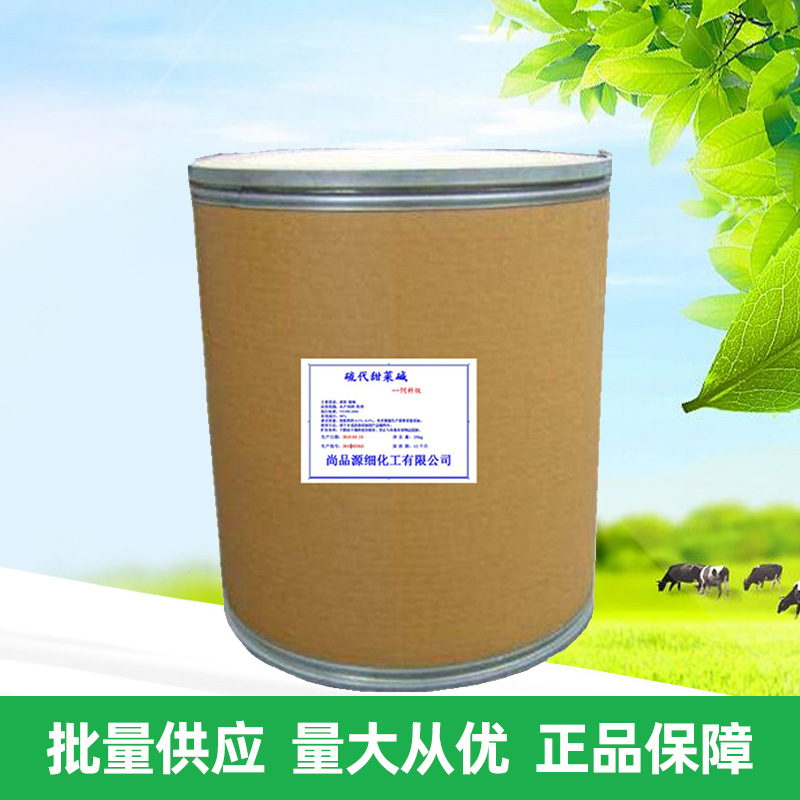 专业批发 甜菜碱 钓鱼诱食剂 饲料添加剂 鱼饵饵料