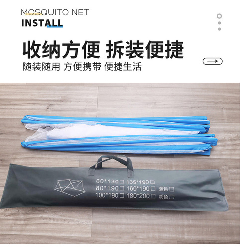 The same popular foldable bottomless mosquito net portable baby anti-mosquito cover for student dorms, single-person and storage-friendly.