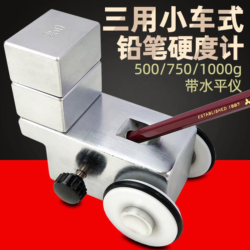 G3084铅笔划痕仪烤漆表面检测仪器刮痕硬度计高精度三用型精密