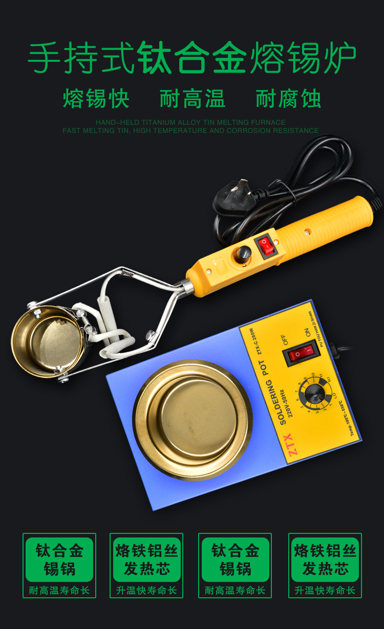 可调温镀钛焊锡炉锡锅浸锡炉熔小锡炉150w-300w 电工专用