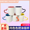 Heat Subtraction Cup Zibo manufacturer produces hot transfer coating to the color ceramic cup with the colorful ceramic cup