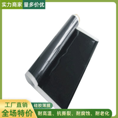 硅胶薄膜透明静电防尘 强吸附力无毒环保硅橡胶单膜 硅胶保护膜