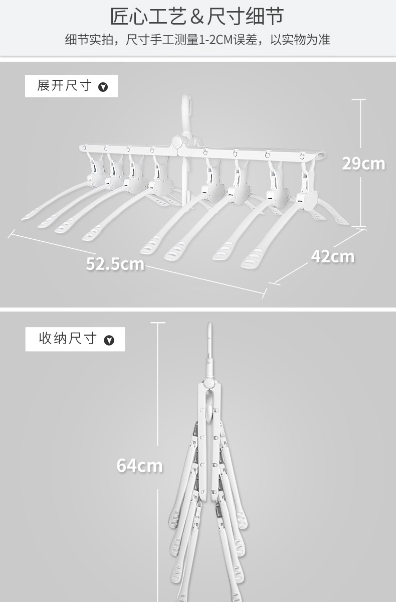 魔术衣架详情页_11